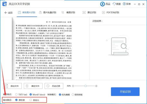 圖片上的字怎么轉(zhuǎn)換成文字？超簡單方法，連打字的時(shí)間都省了