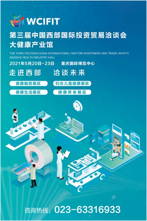 西洽會首設大健康產業(yè)館 引領新品技術與服務浪潮